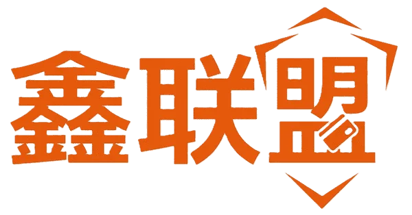 鑫联盟合作服务商